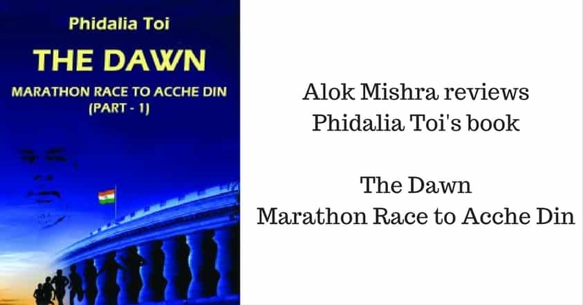 the_dawn__marathon_race_to_acche din
