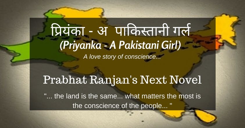 Priyanka - A Pakistani Girl novel Prabhat Hindi..