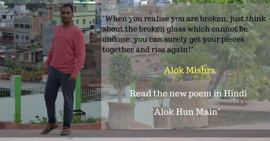 Alok Hun Main poem by Alok Mishra